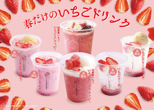 気分で選べる！春のいちごドリンク6種類