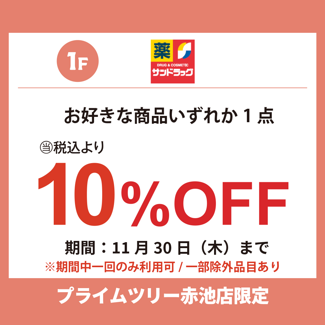 サンドラ.jpg