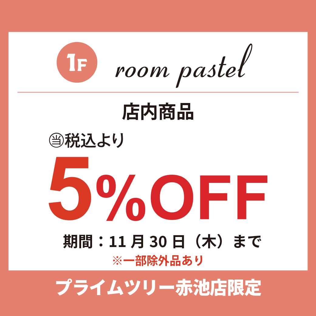 roompastel.jpg