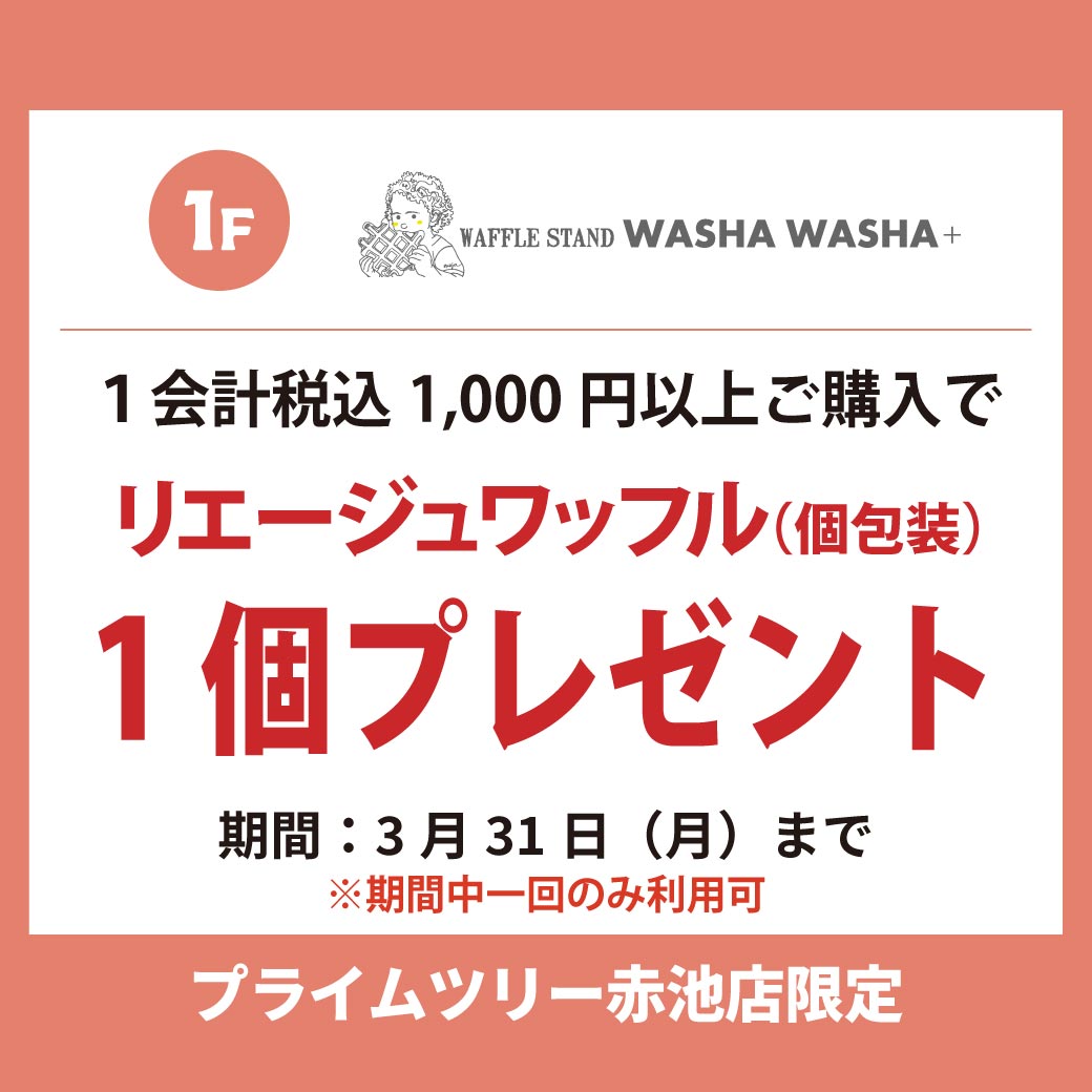 WASHAWASHA.jpg