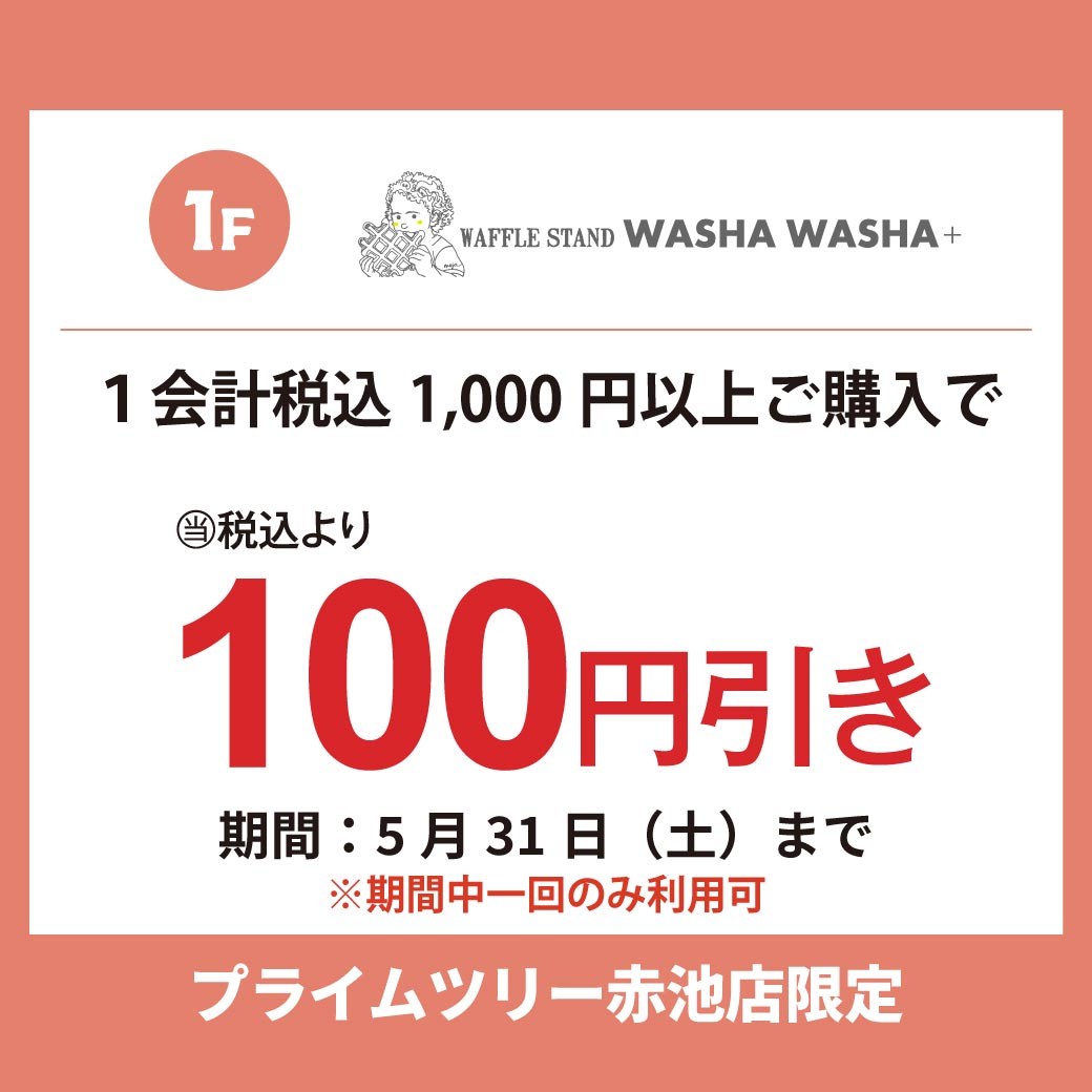 WASHAWASHA.jpg