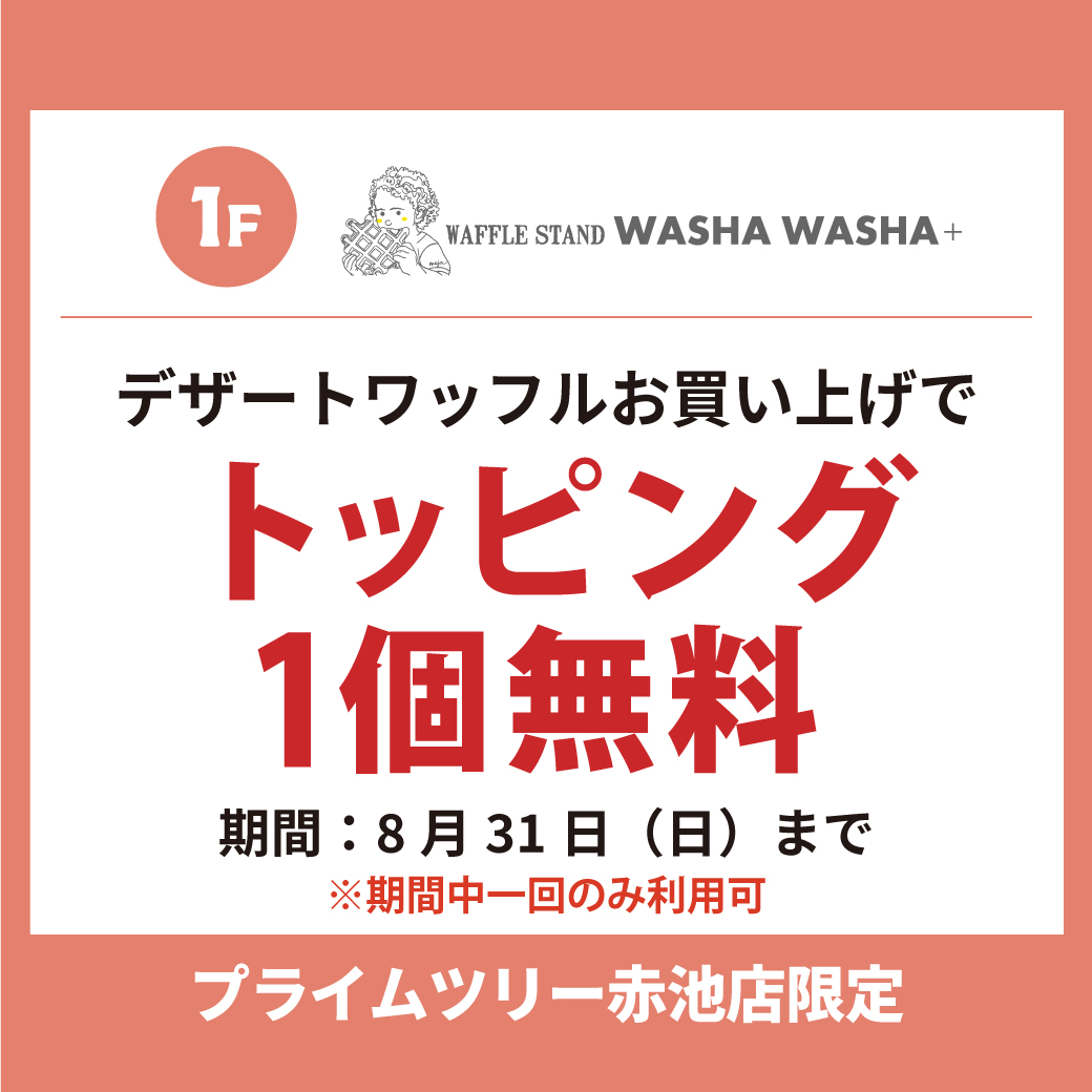 WASHAWASHA.jpg