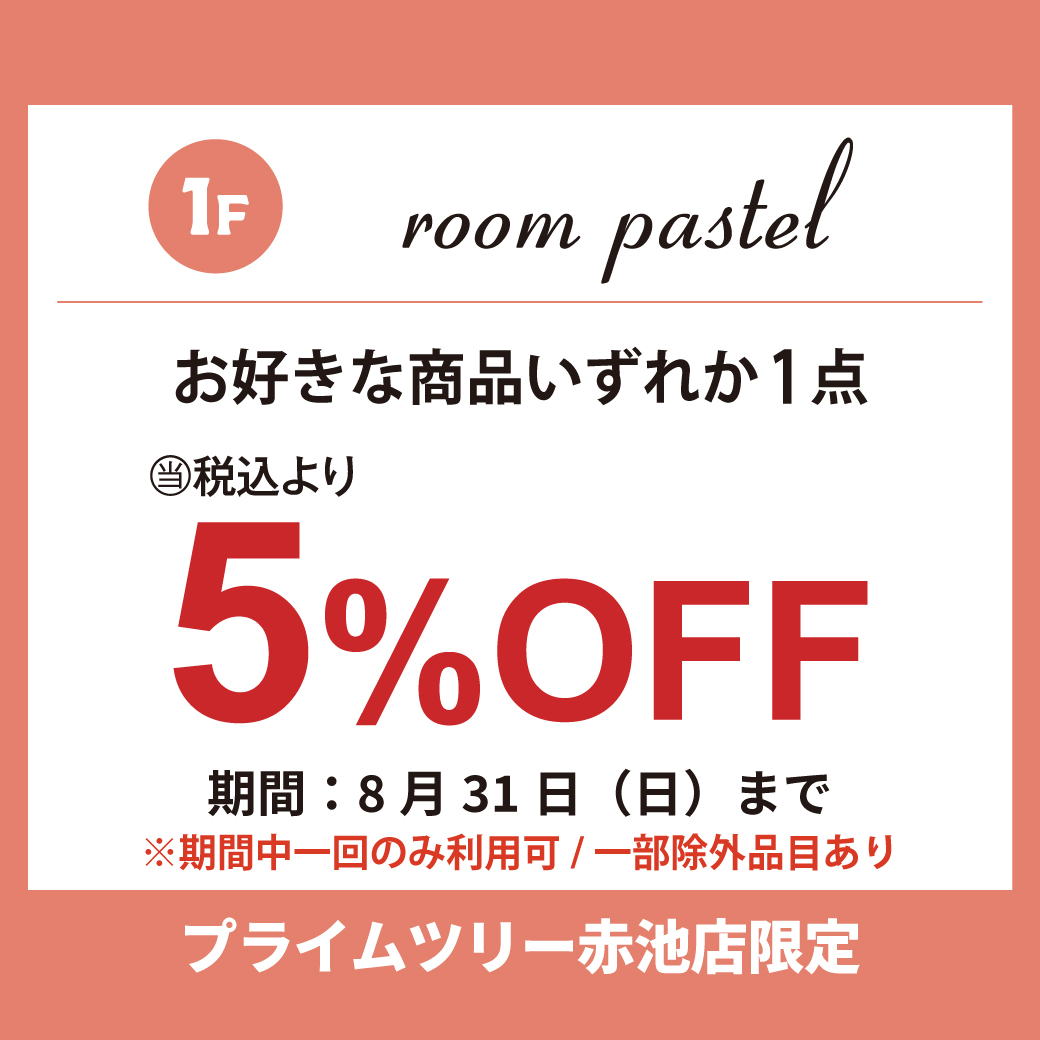 room-pastel.jpg