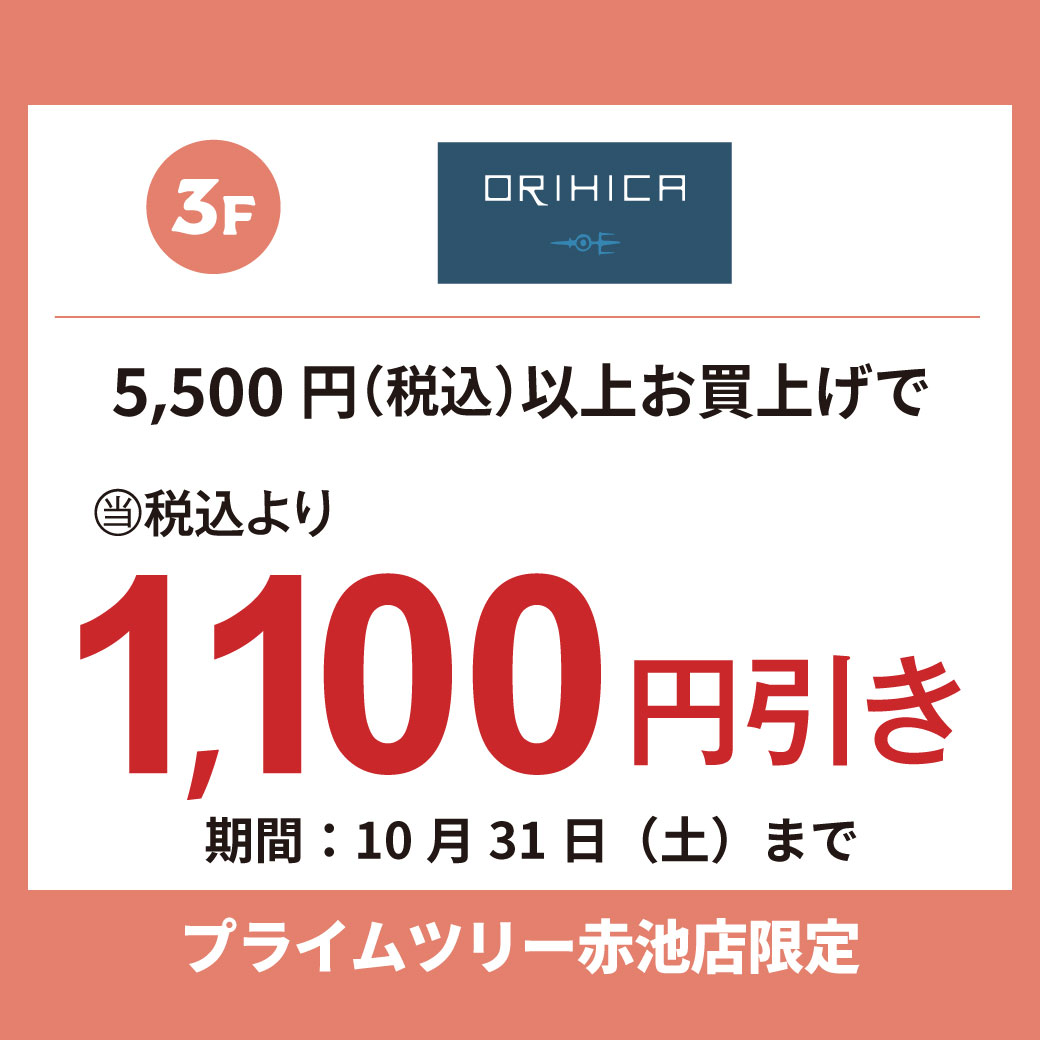 ORIHICA.jpg