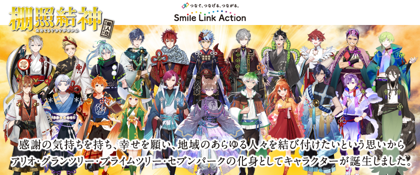 擬人化プロジェクトバナー