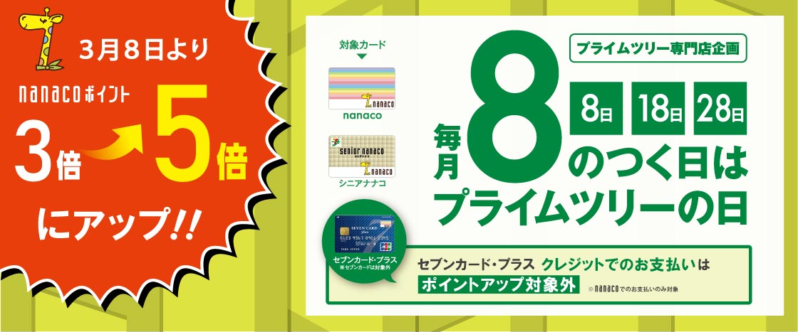 バナー