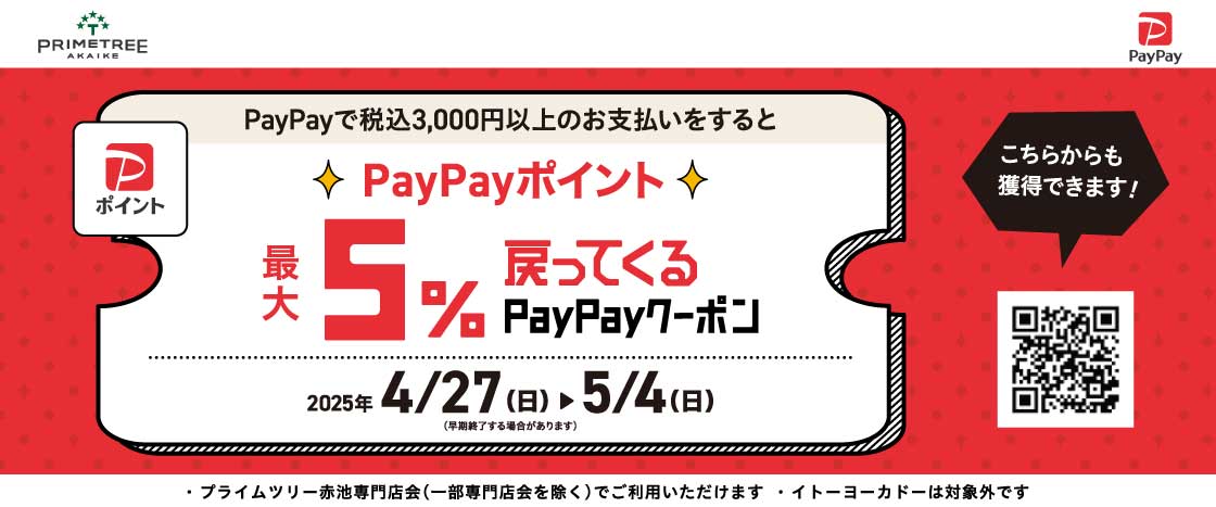 バナー
