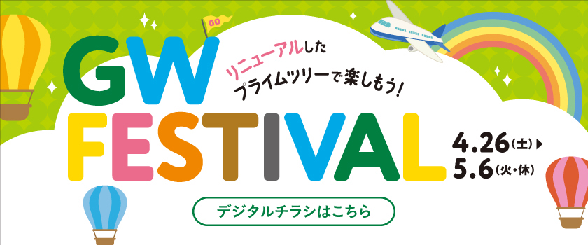 バナー