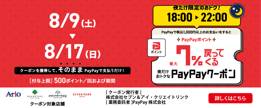 バナー