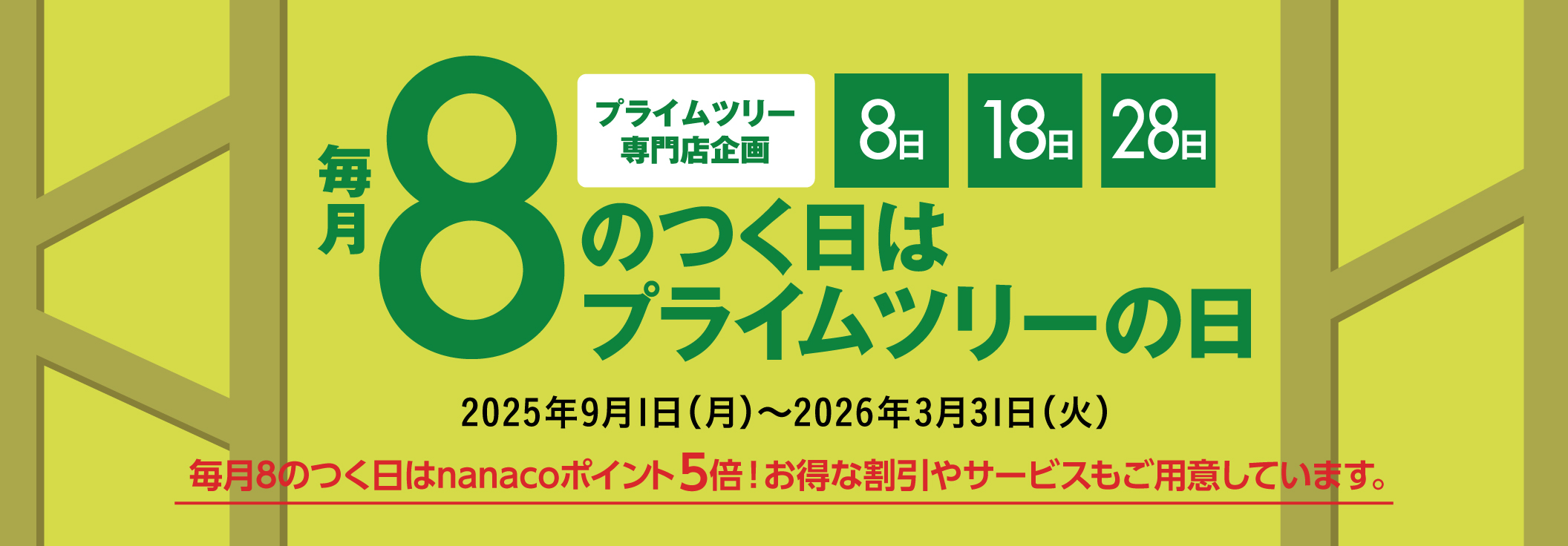 バナー