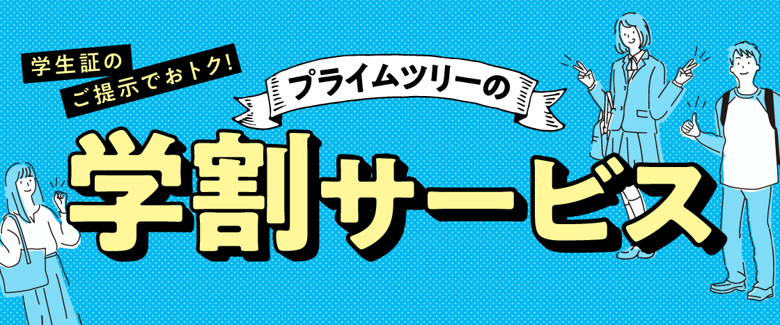 バナー