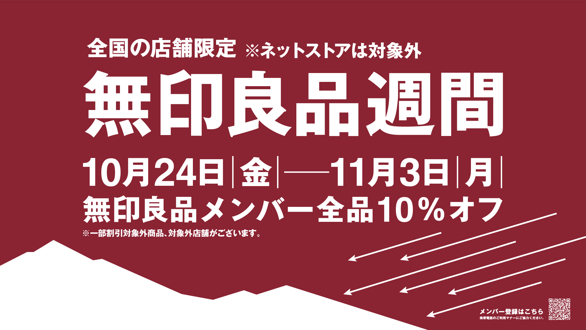 バナー