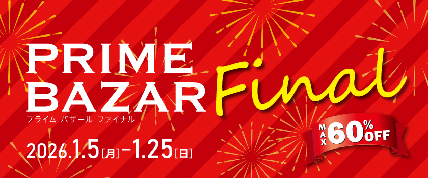 PRIME BAZAR ファイナル バナー
