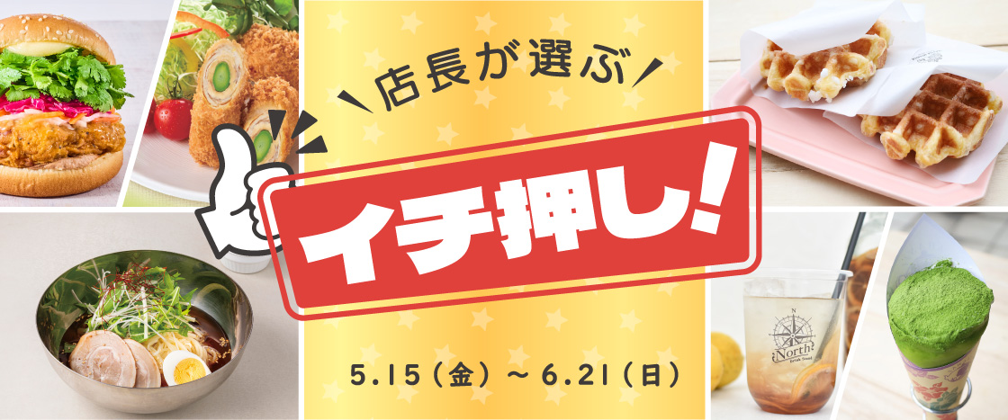 バナー