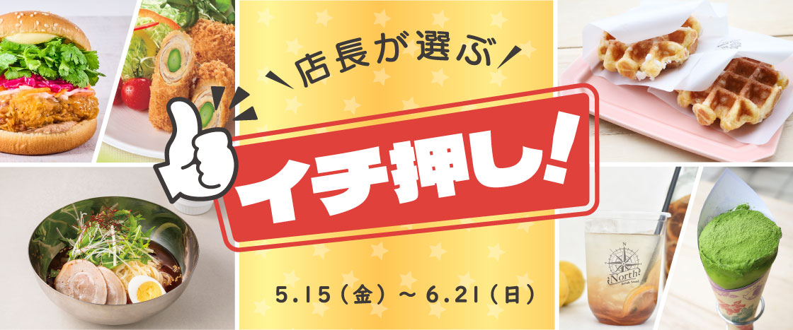 バナー