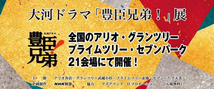 バナー
