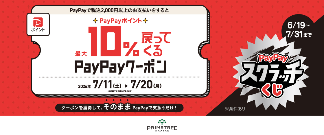 バナー