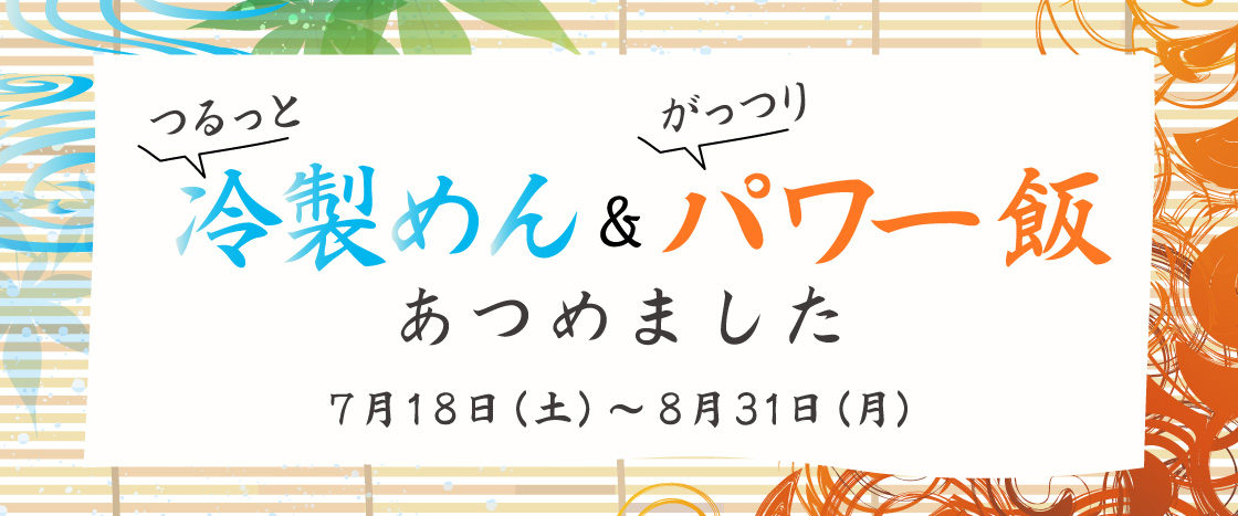 バナー
