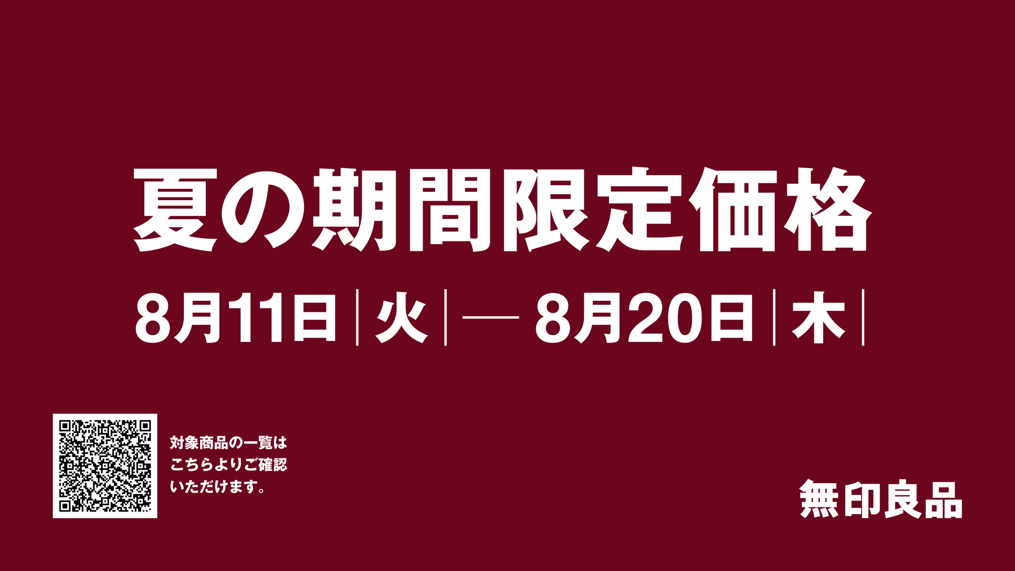 バナー
