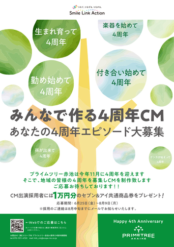 プライムツリー赤池 愛知県 赤池のショッピングモール