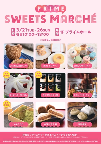 イベントポスター