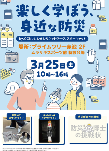 謎解き