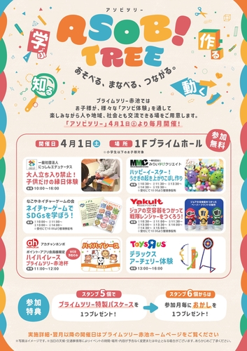 イベントポスターの画像