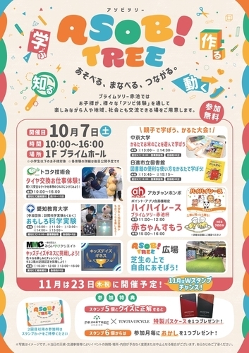 イベントポスターの画像
