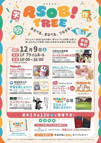 イベントポスターの画像