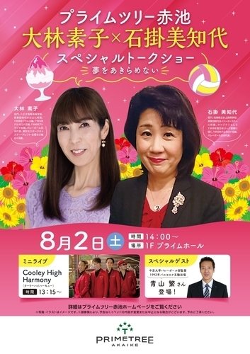 イベントポスターの画像