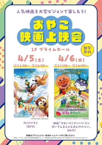 イベントポスターの画像