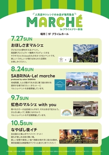 イベントポスターの画像