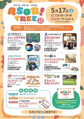 イベントポスターの画像