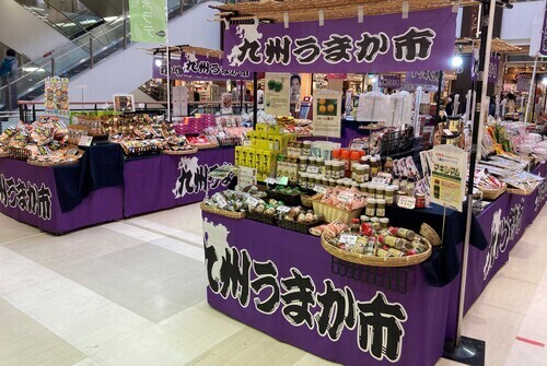 【期間限定】九州うまか市