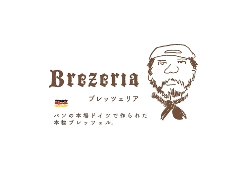 【期間限定】ブレッツェル専門店「ブレッツェリア」