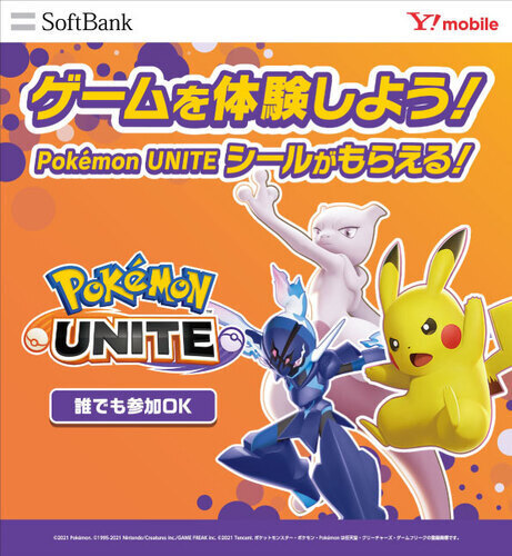 ゲーム体験をしよう！ presented by ジョーシンプライムツリー赤池店