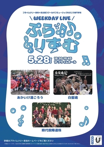 イベントポスター画像