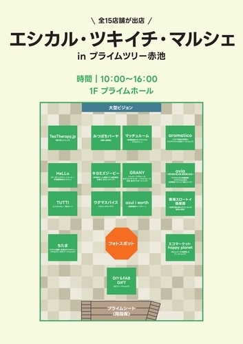 イベントポスターの画像