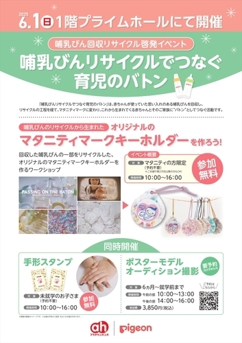 イベントポスターの画像