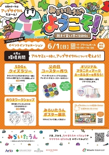 イベントポスターの画像