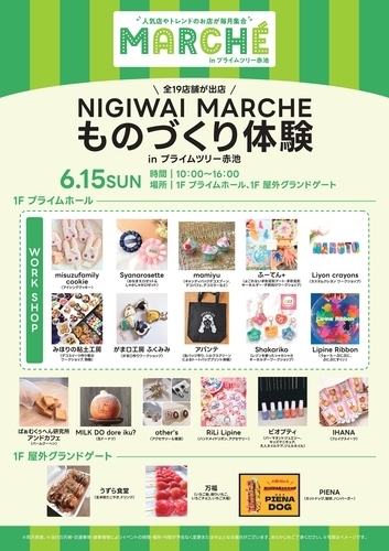 イベントポスターの画像