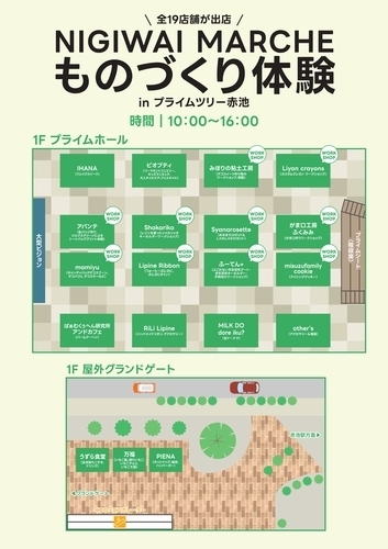 イベントポスターの画像