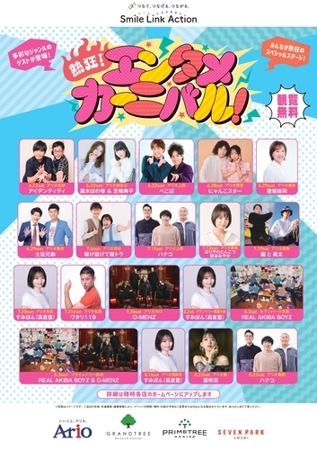 イベントポスターの画像