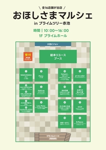 イベントポスターの画像