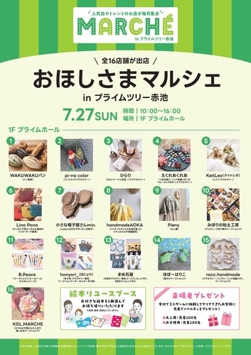 イベントポスターの画像