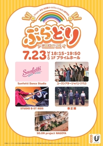 イベントポスター画像