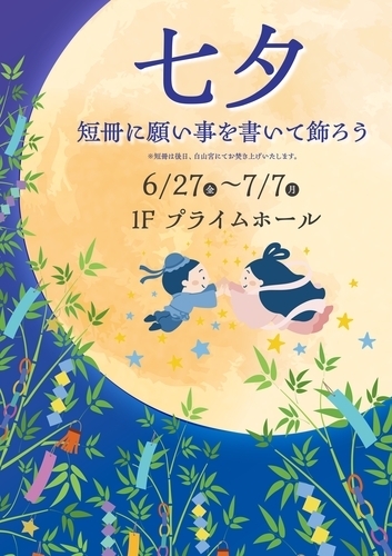 ポスター