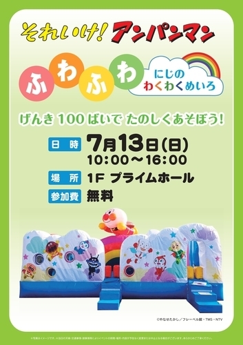 イベントポスターの画像