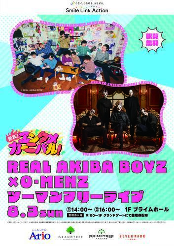 イベントポスター画像