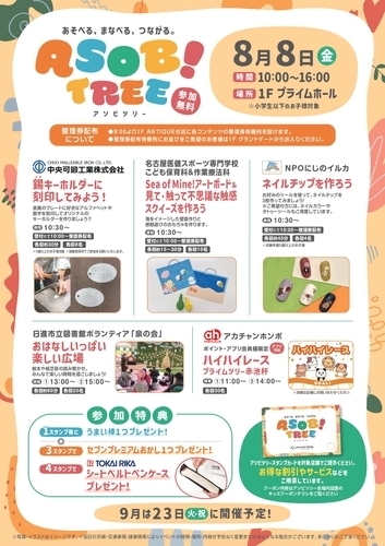 イベントポスターの画像